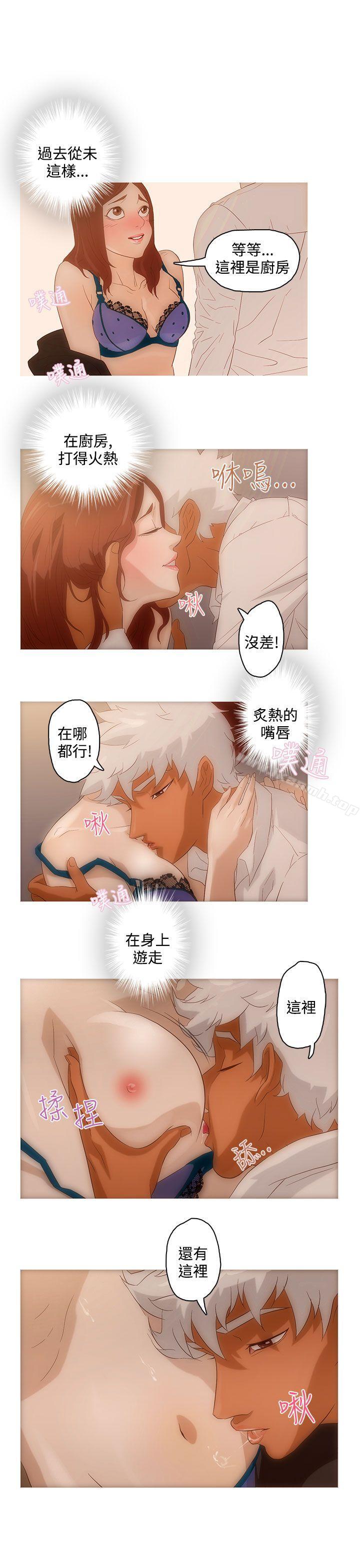 《今天的老公(完結)》漫画 第3話