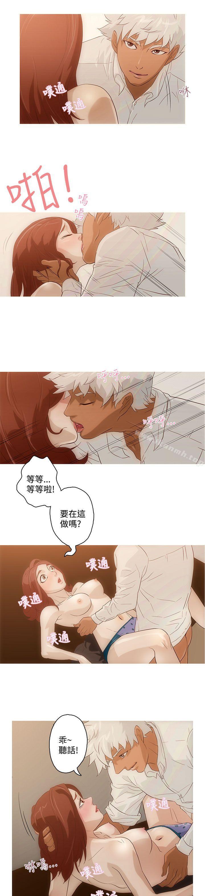 《今天的老公(完結)》漫画 第3話