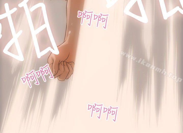 《今天的老公(完結)》漫画 第3話