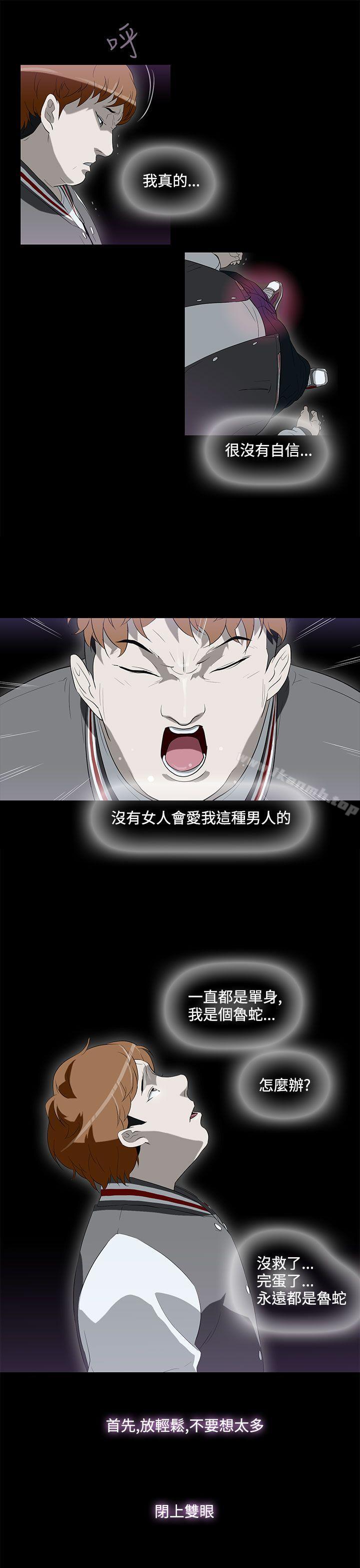 《今天的老公(完結)》漫画 第3話