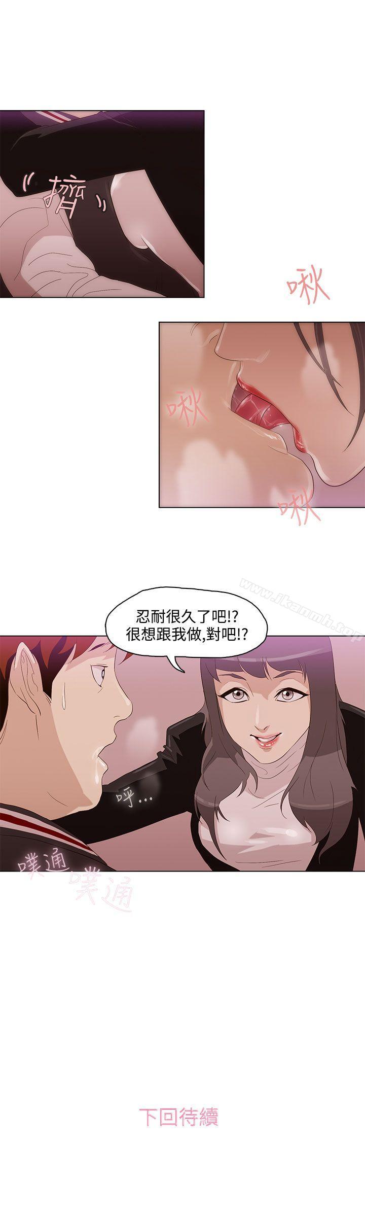 《今天的老公(完結)》漫画 第3話