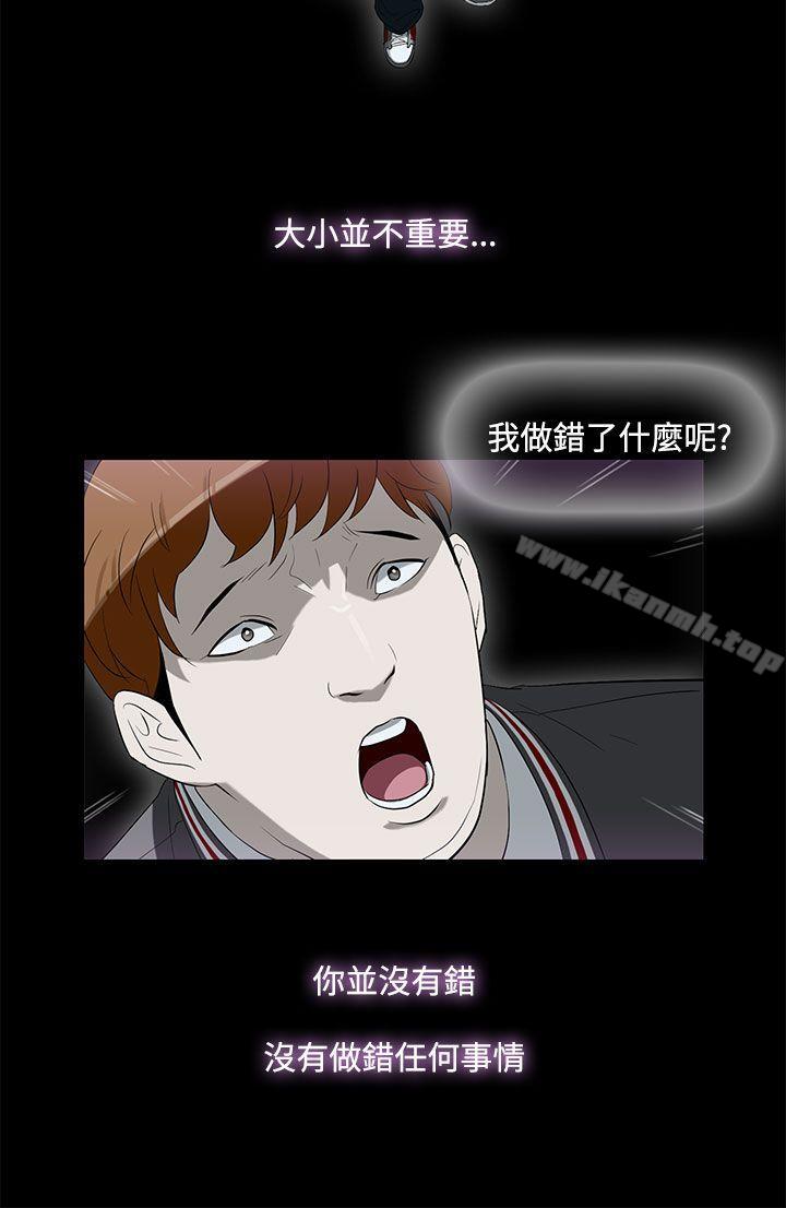 《今天的老公(完結)》漫画 第3話