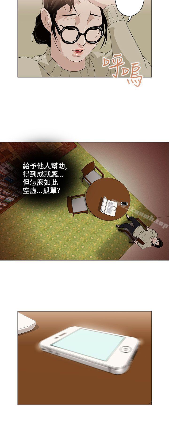 《今天的老公(完結)》漫画 第4話