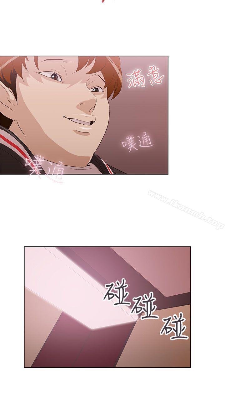 《今天的老公(完結)》漫画 第4話