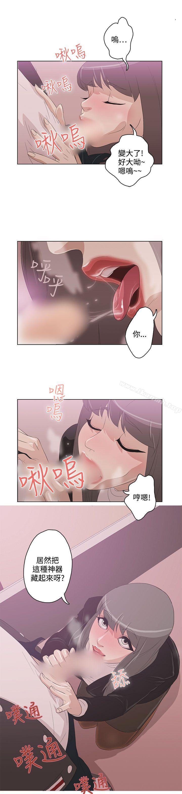 《今天的老公(完結)》漫画 第4話