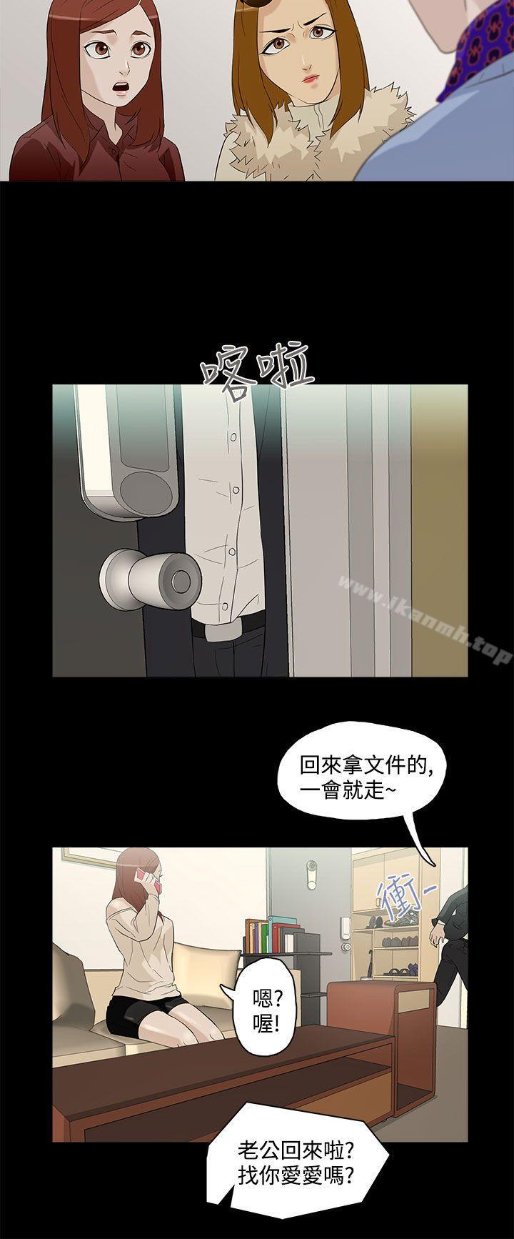 《今天的老公(完結)》漫画 第5話