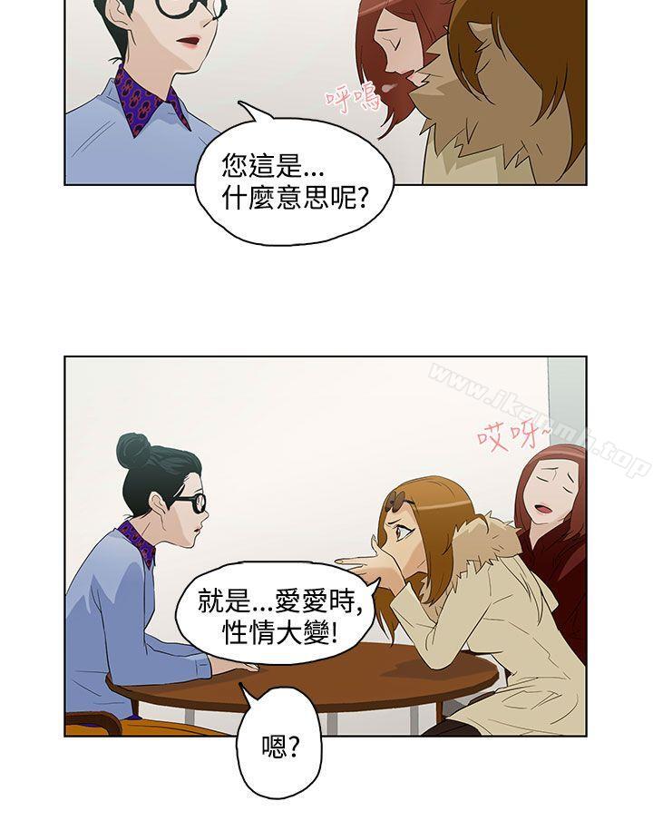 《今天的老公(完結)》漫画 第5話
