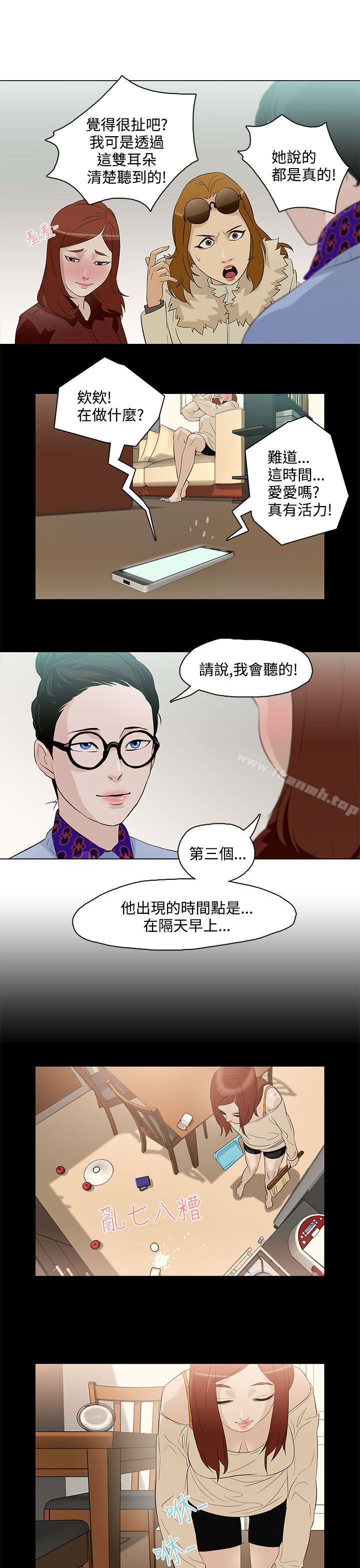 《今天的老公(完結)》漫画 第5話