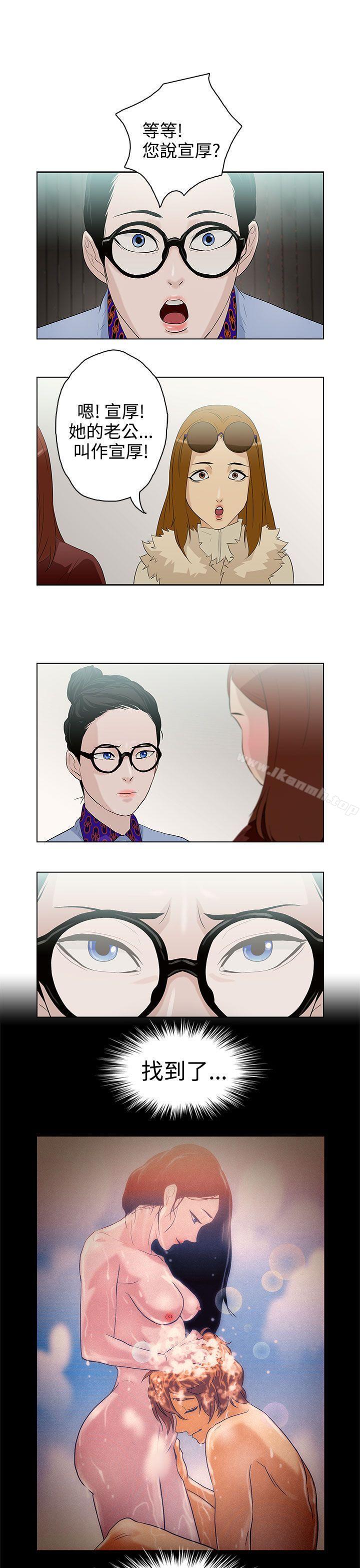 《今天的老公(完結)》漫画 第6話