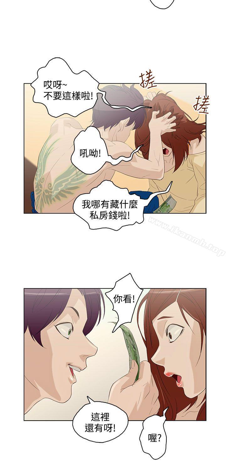 《今天的老公(完結)》漫画 第6話