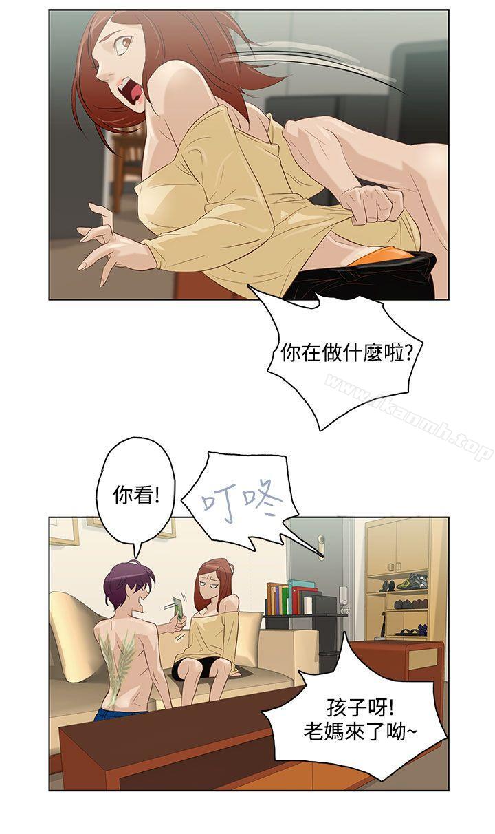 《今天的老公(完結)》漫画 第6話