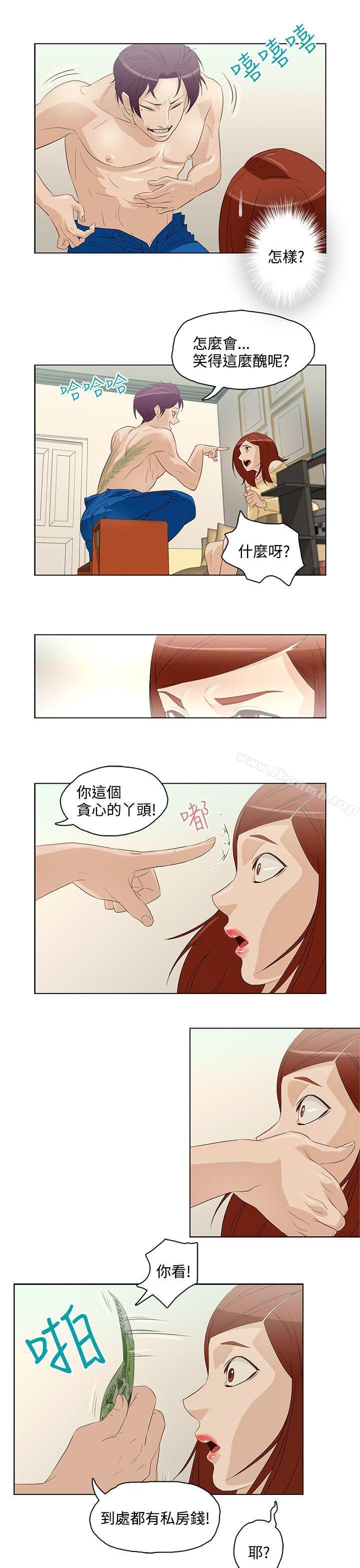 《今天的老公(完結)》漫画 第6話