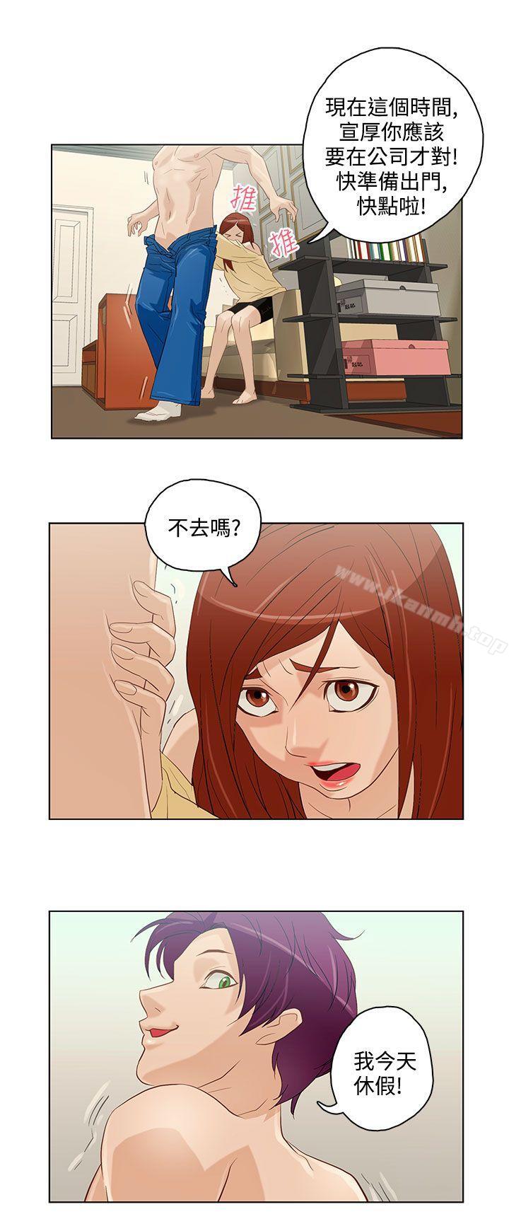 《今天的老公(完結)》漫画 第6話