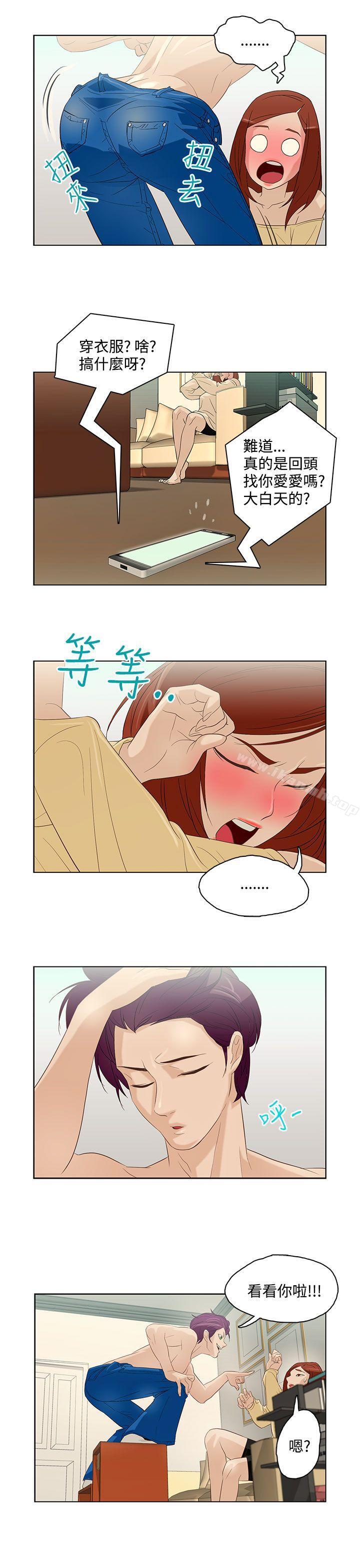 《今天的老公(完結)》漫画 第6話