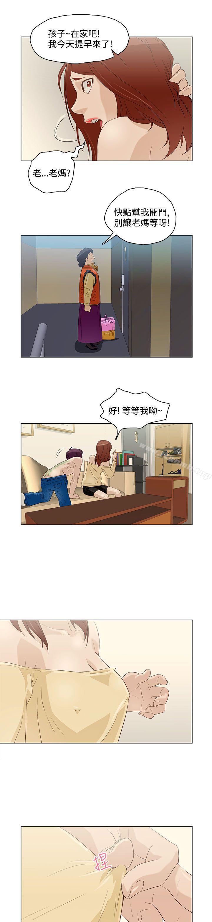 《今天的老公(完結)》漫画 第6話
