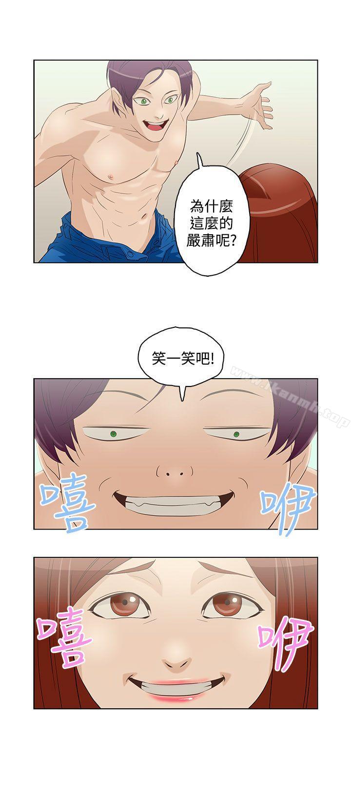 《今天的老公(完結)》漫画 第6話