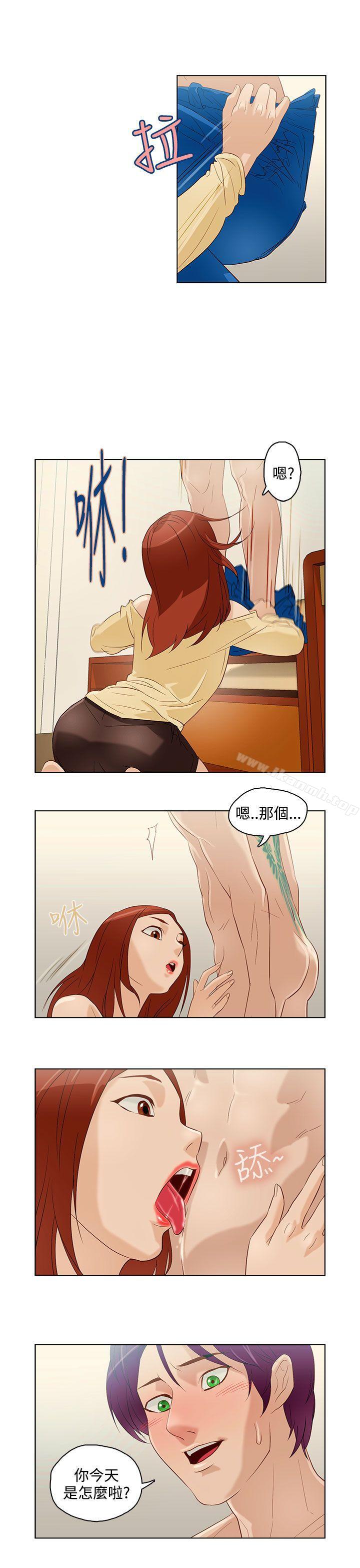《今天的老公(完結)》漫画 第7話