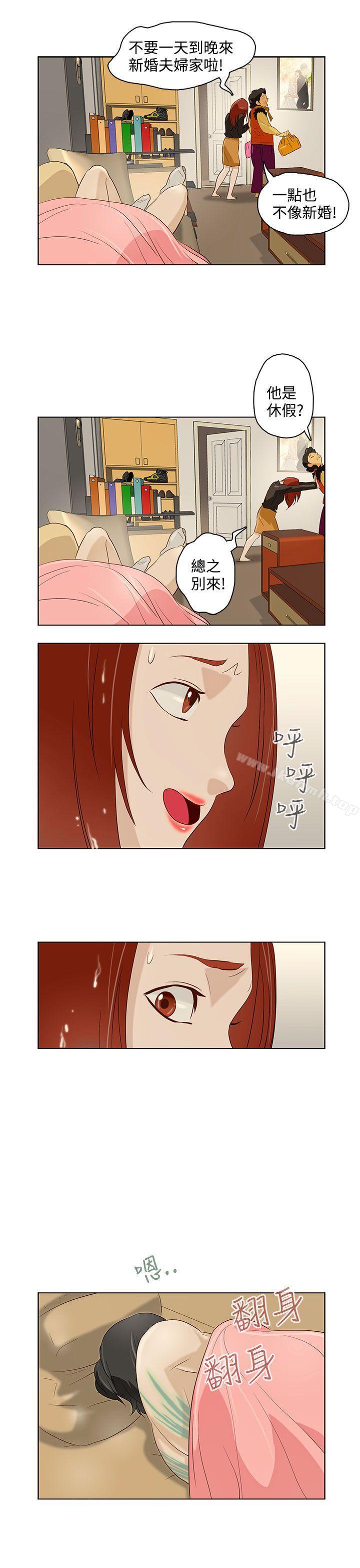 《今天的老公(完結)》漫画 第7話