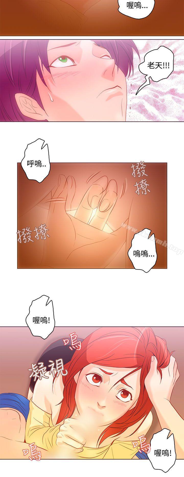 《今天的老公(完結)》漫画 第7話