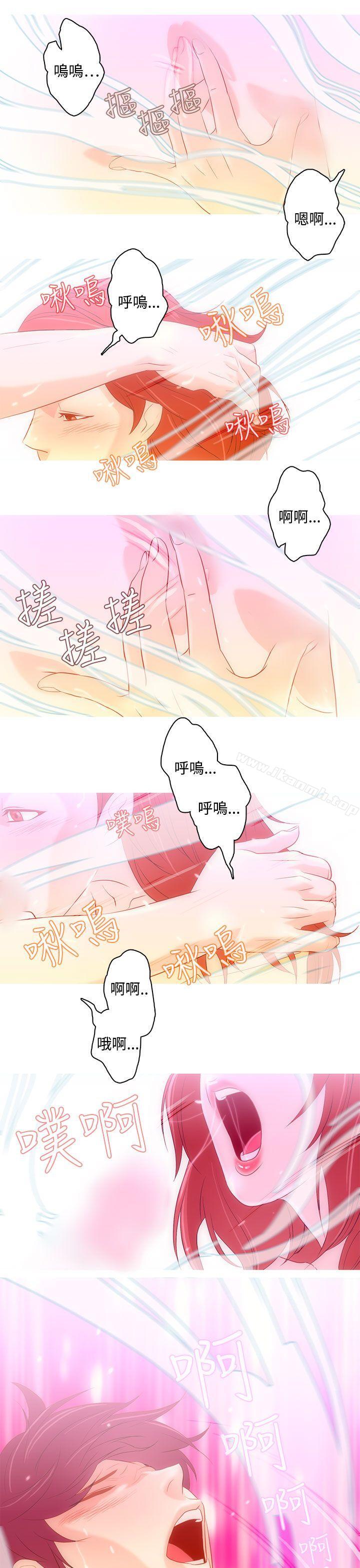 《今天的老公(完結)》漫画 第7話