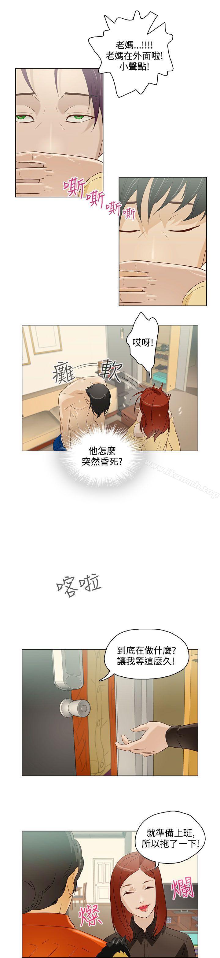 《今天的老公(完結)》漫画 第7話