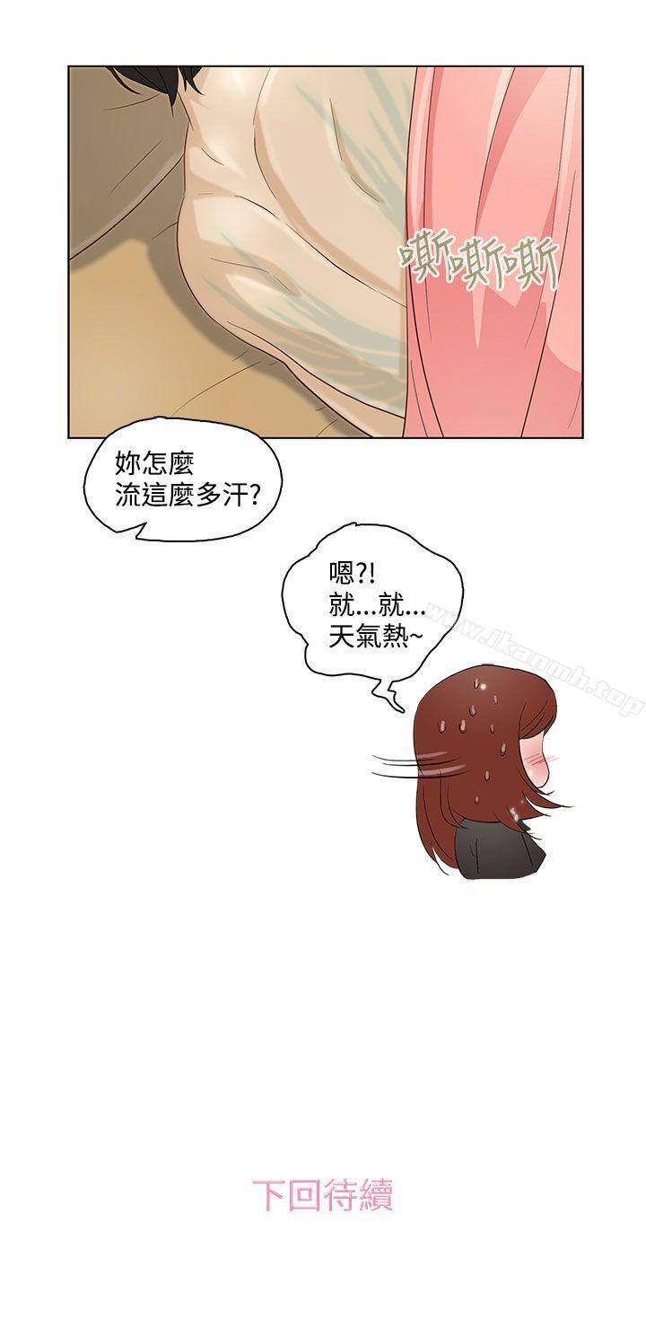 《今天的老公(完結)》漫画 第7話