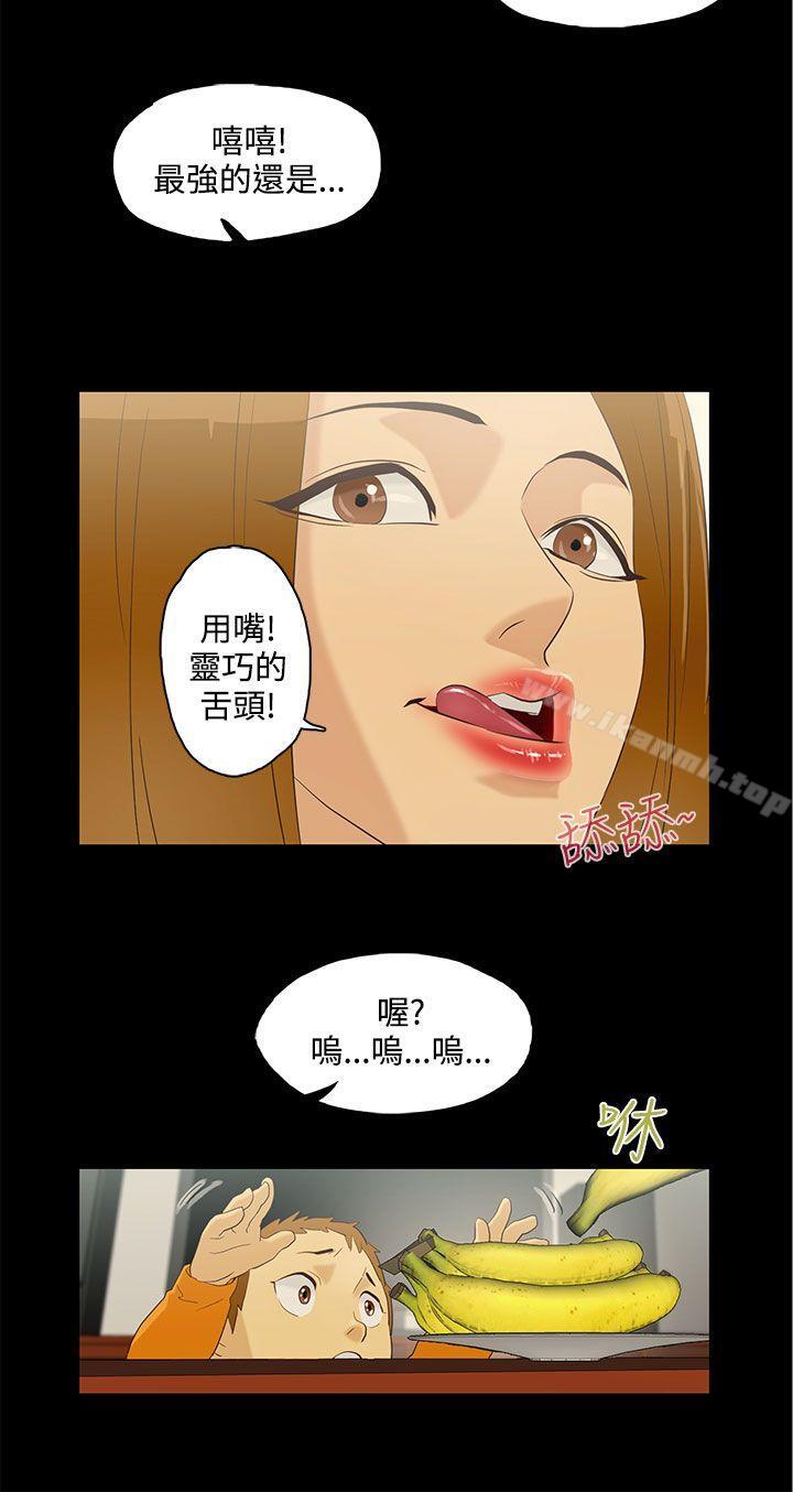 《今天的老公(完結)》漫画 第7話