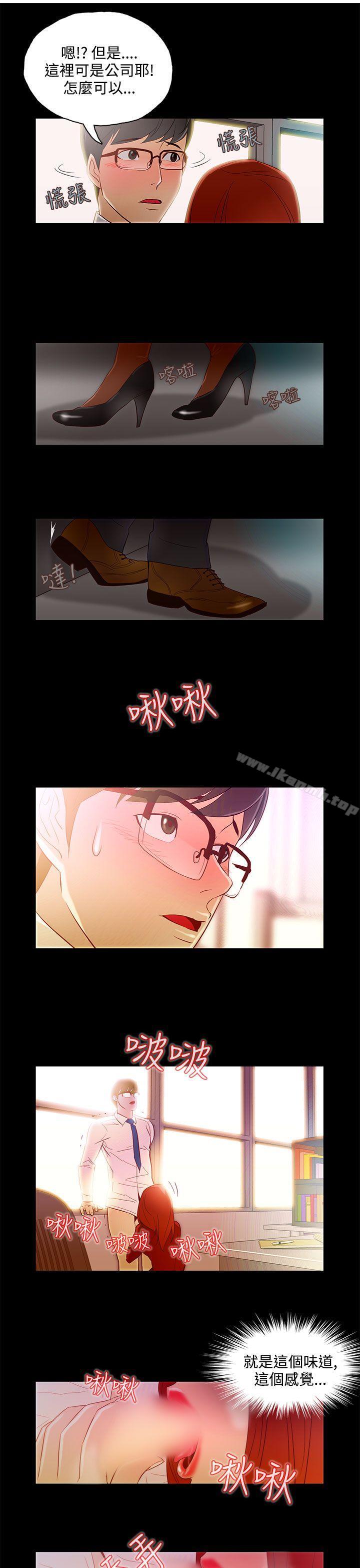 《今天的老公(完結)》漫画 第8話