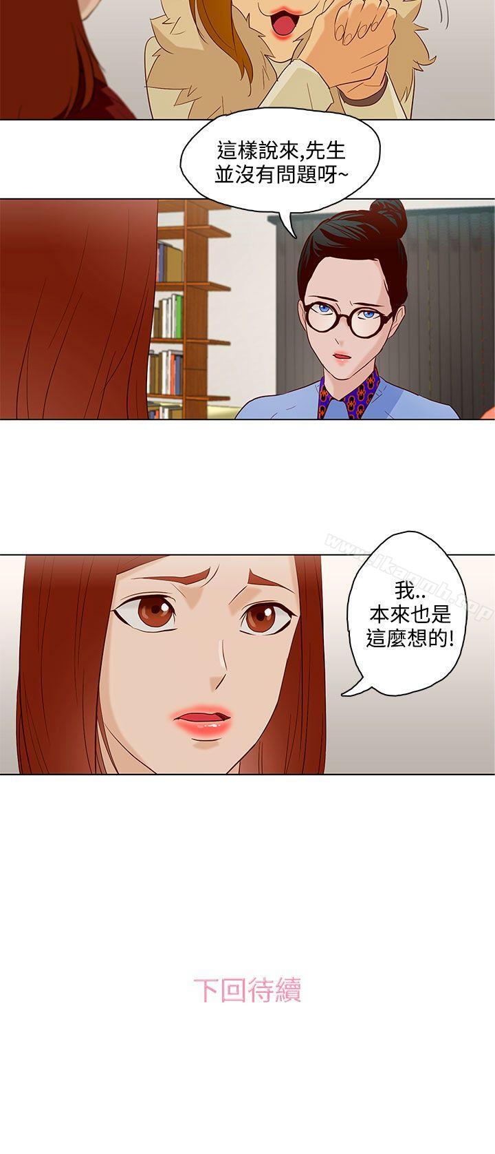 《今天的老公(完結)》漫画 第8話