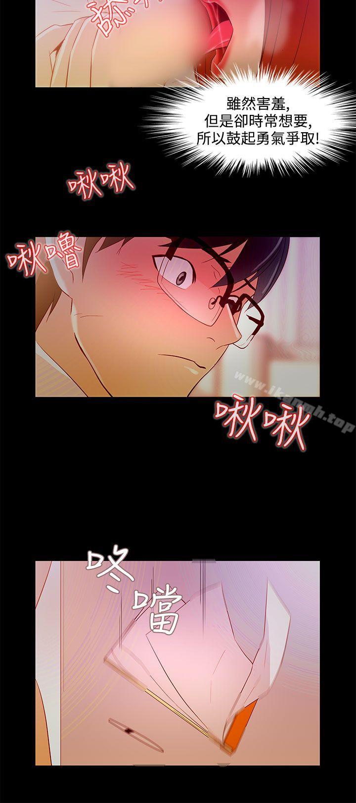 《今天的老公(完結)》漫画 第8話