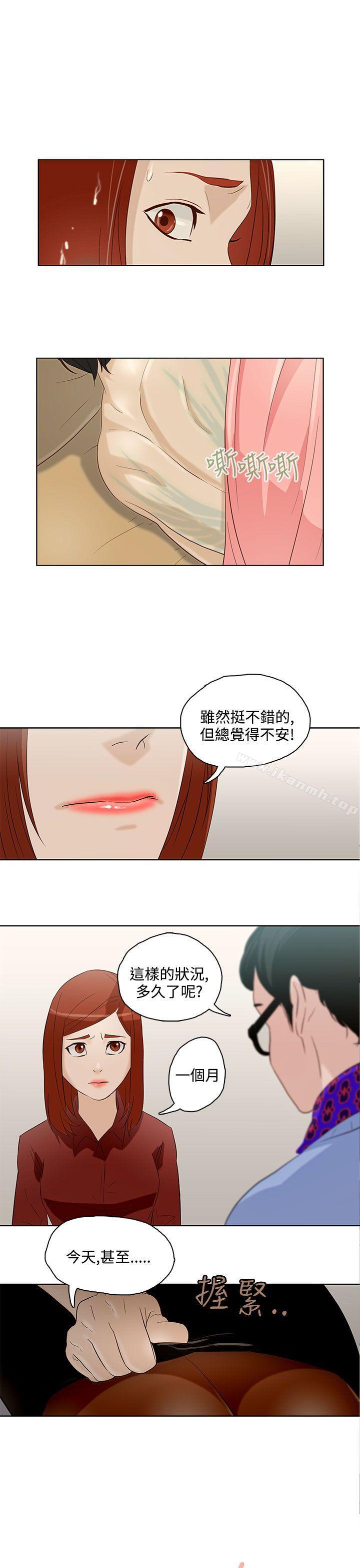 《今天的老公(完結)》漫画 第8話