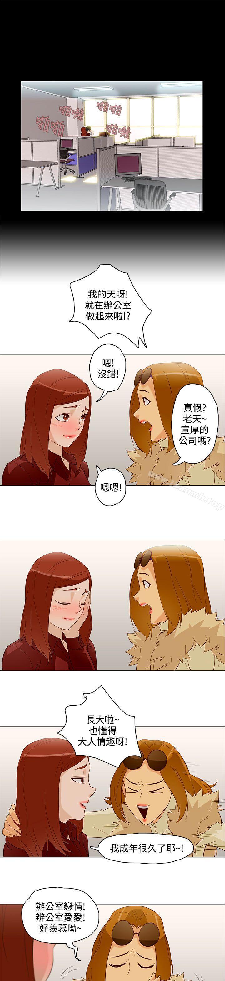 《今天的老公(完結)》漫画 第8話