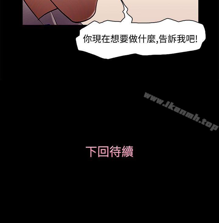 《今天的老公(完結)》漫画 第9話