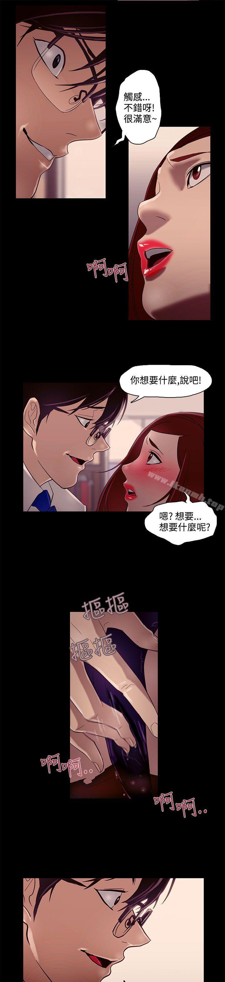 《今天的老公(完結)》漫画 第9話