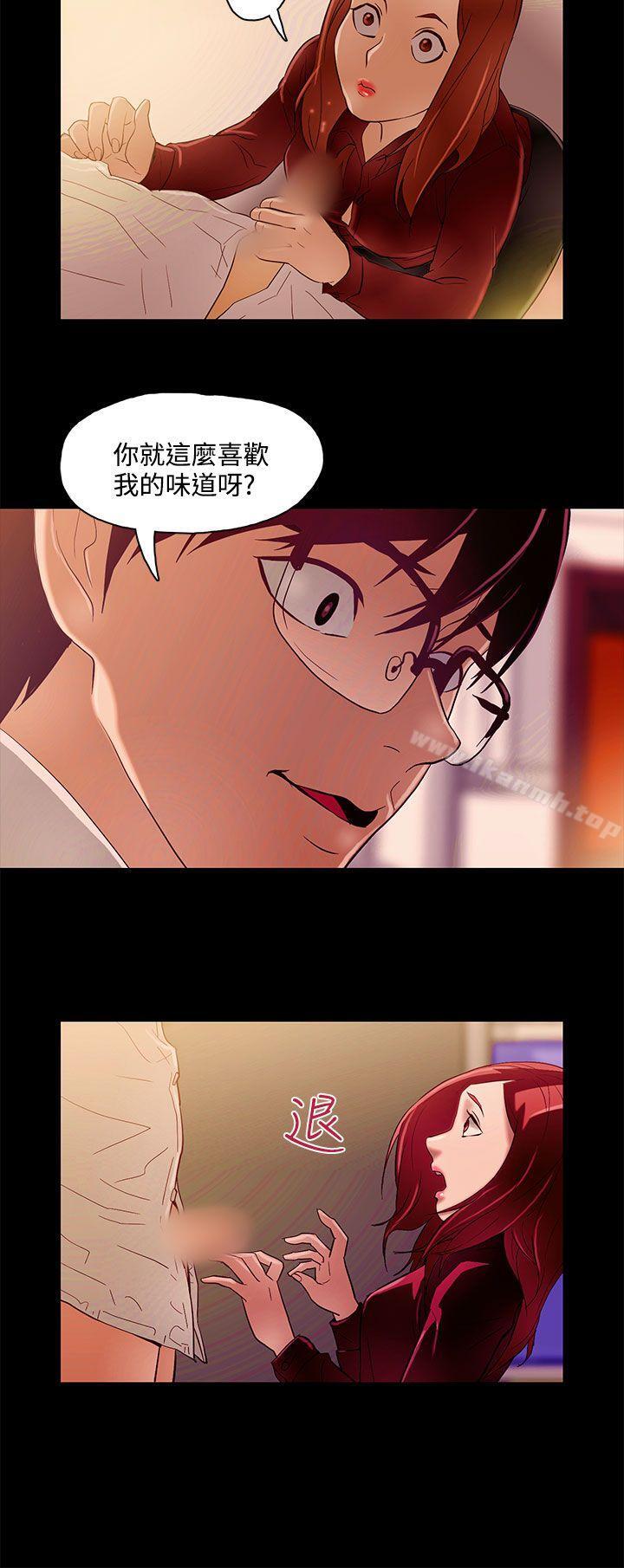 《今天的老公(完結)》漫画 第9話