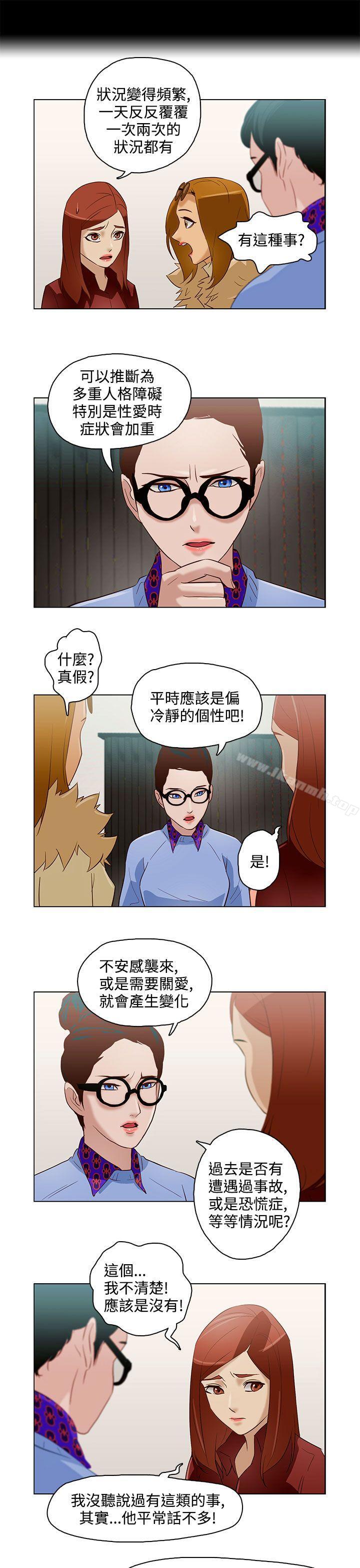 《今天的老公(完結)》漫画 第9話