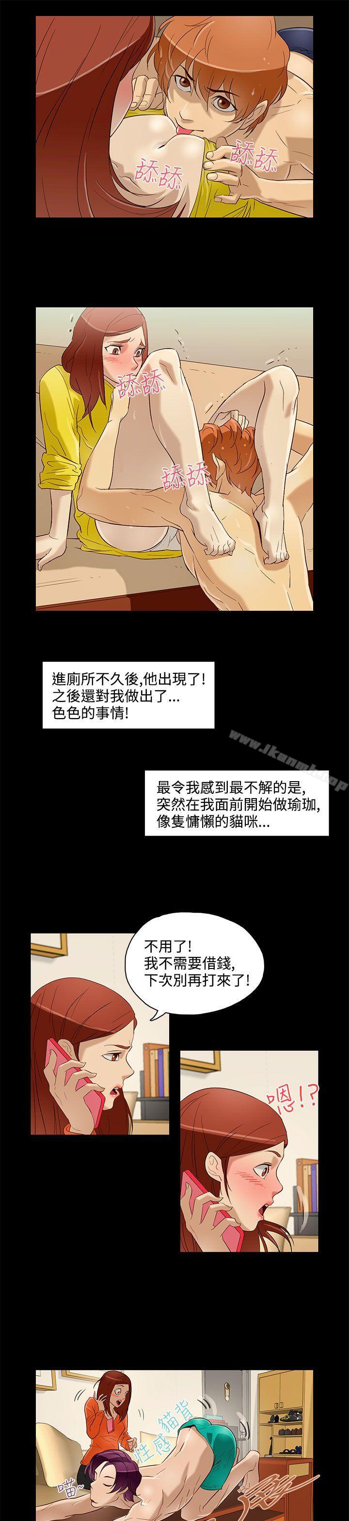 《今天的老公(完結)》漫画 第9話