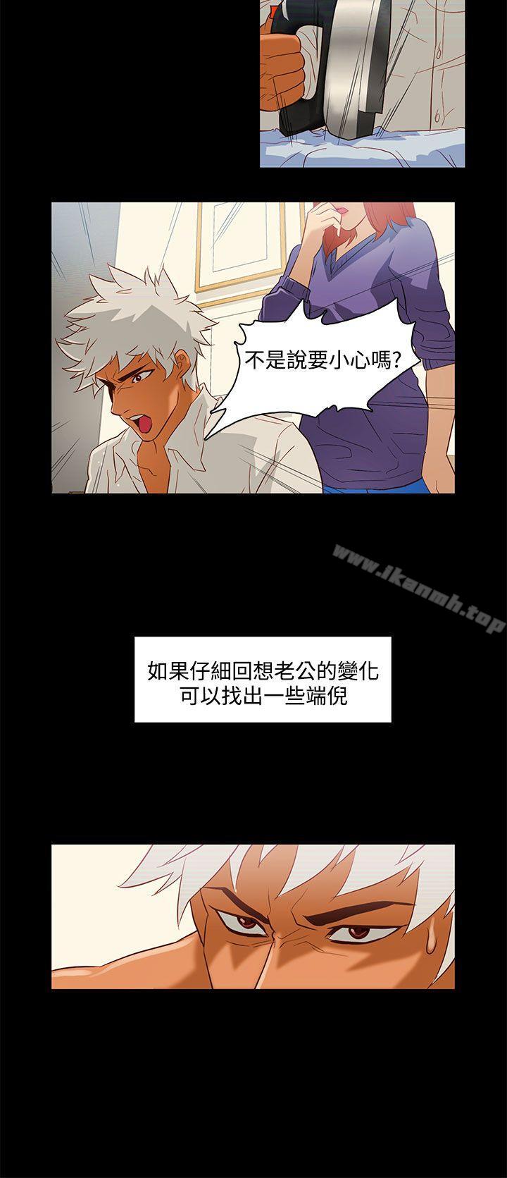 《今天的老公(完結)》漫画 第9話