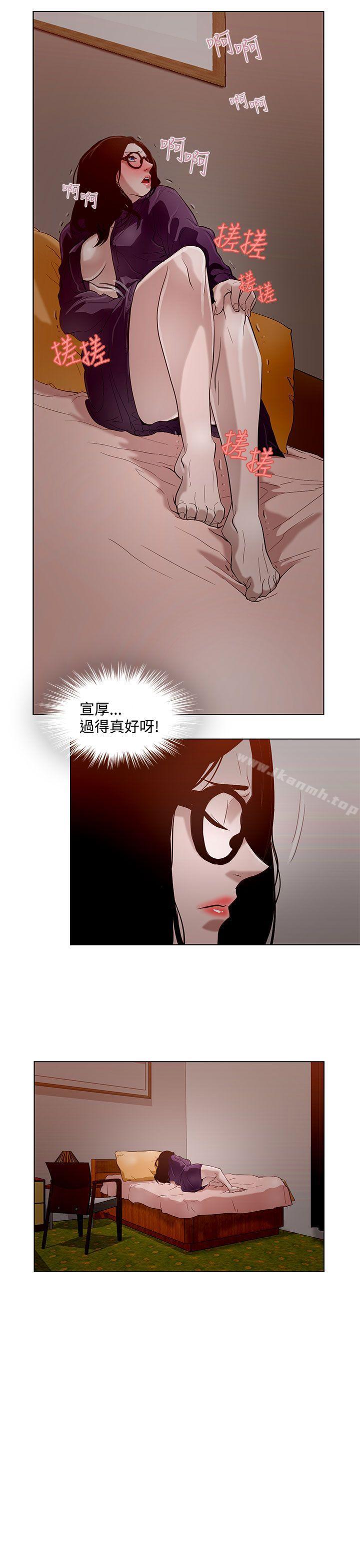 《今天的老公(完結)》漫画 第9話