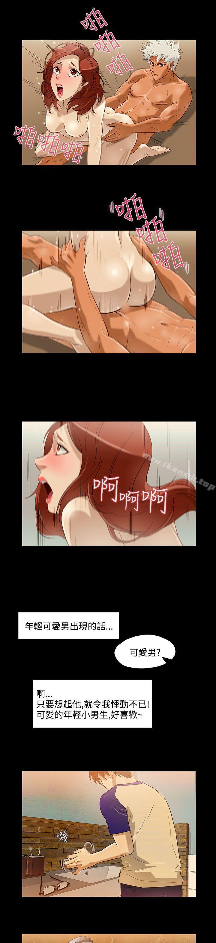 《今天的老公(完結)》漫画 第9話