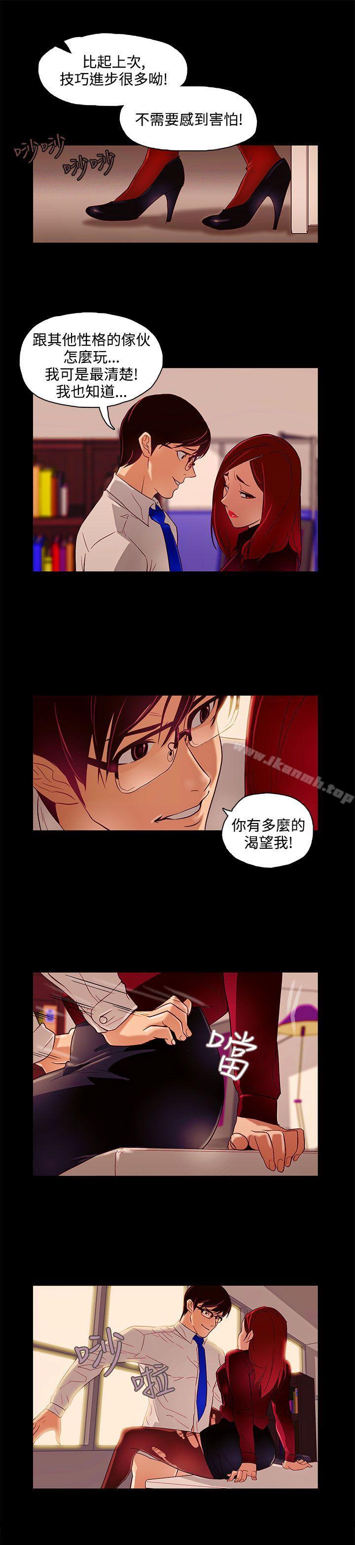 《今天的老公(完結)》漫画 第9話