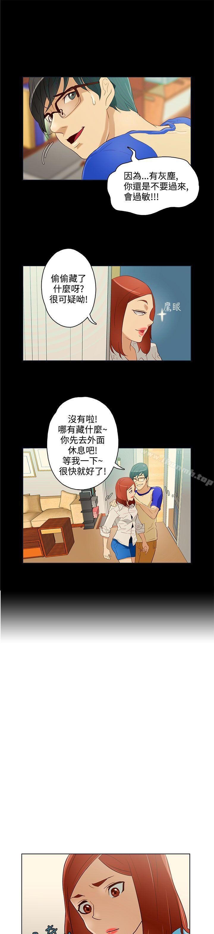 《今天的老公(完結)》漫画 第10話