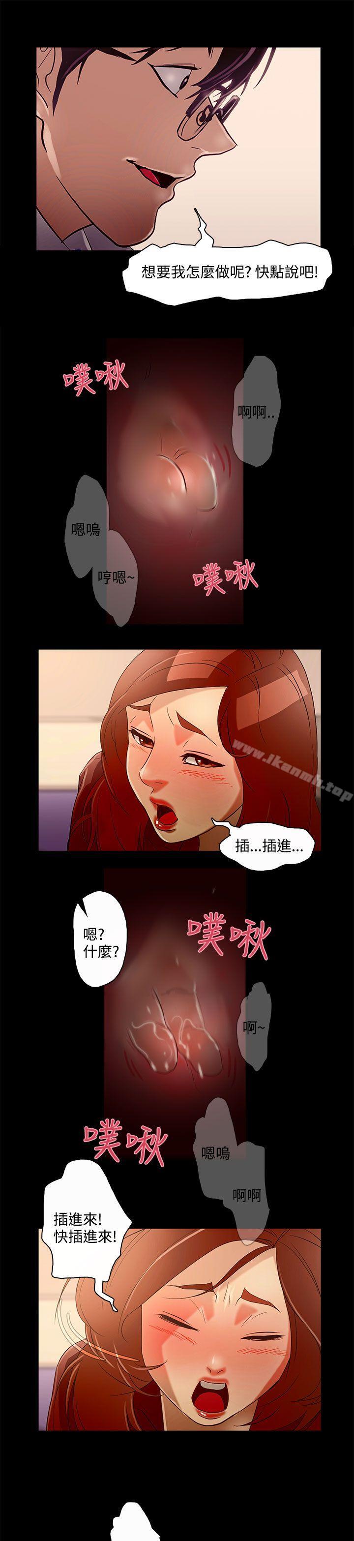 《今天的老公(完結)》漫画 第10話