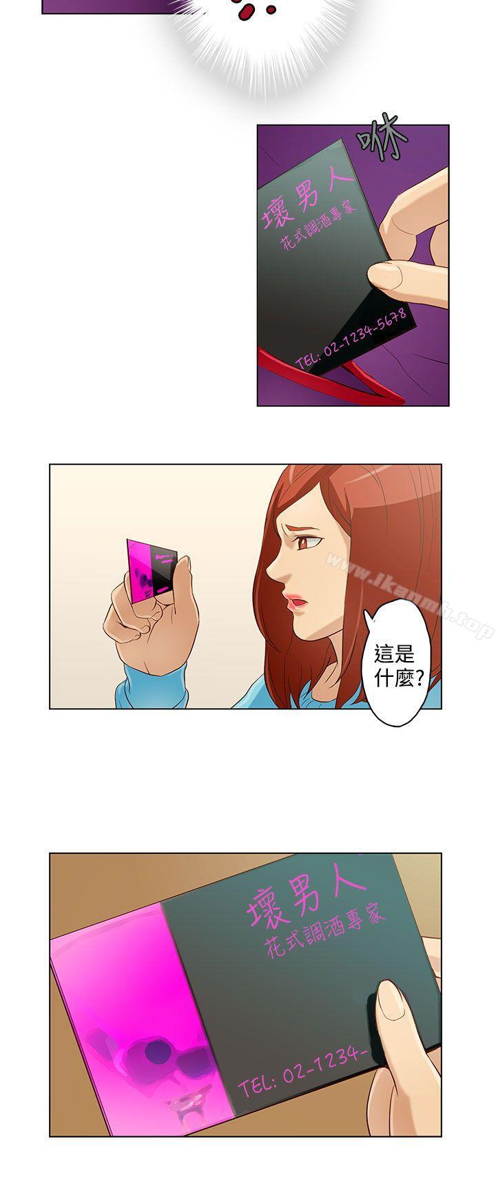 《今天的老公(完結)》漫画 第10話