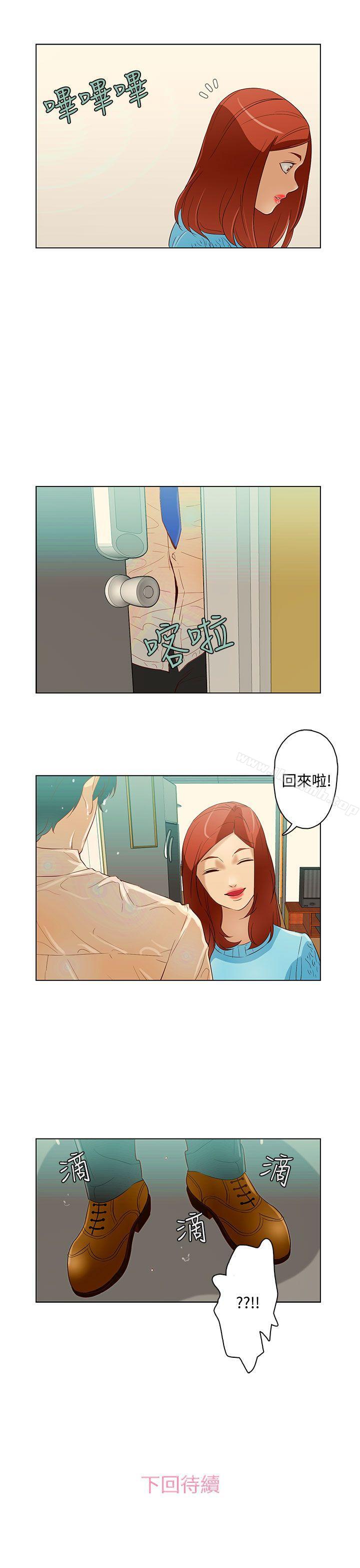 《今天的老公(完結)》漫画 第10話