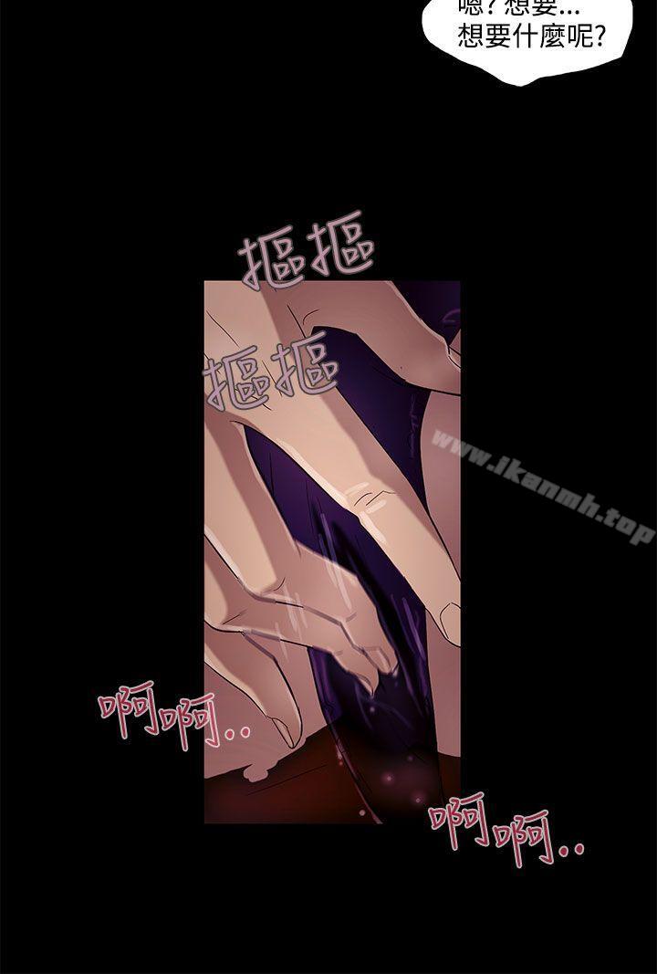 《今天的老公(完結)》漫画 第10話