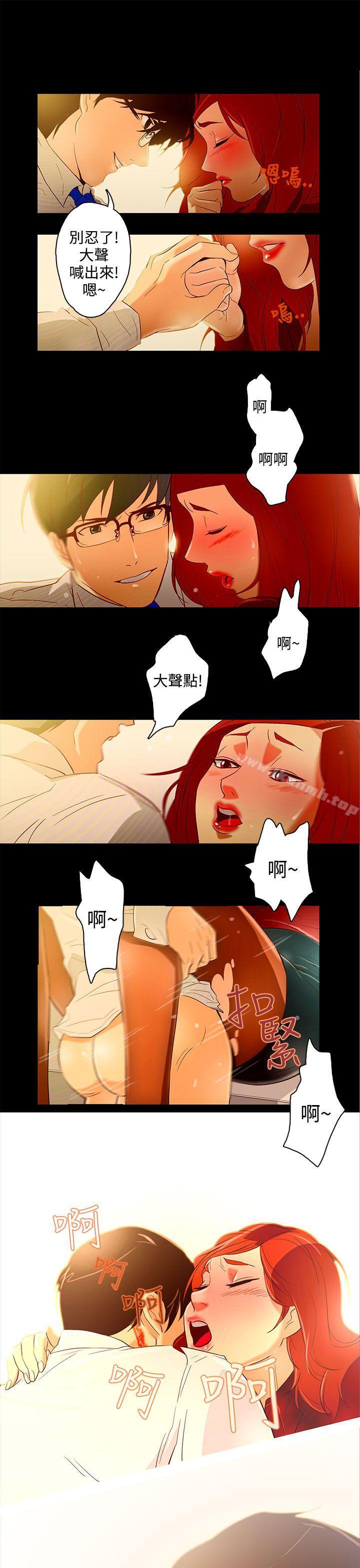 《今天的老公(完結)》漫画 第10話