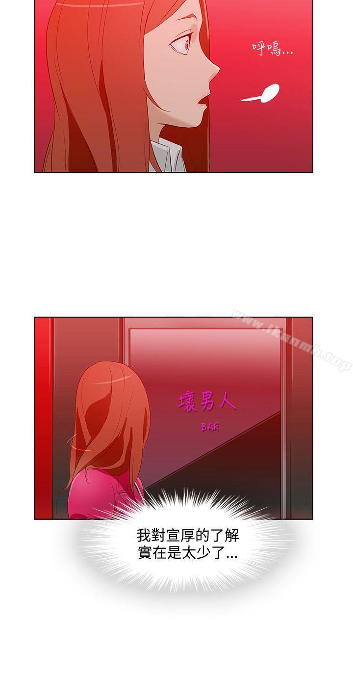 《今天的老公(完結)》漫画 第12話