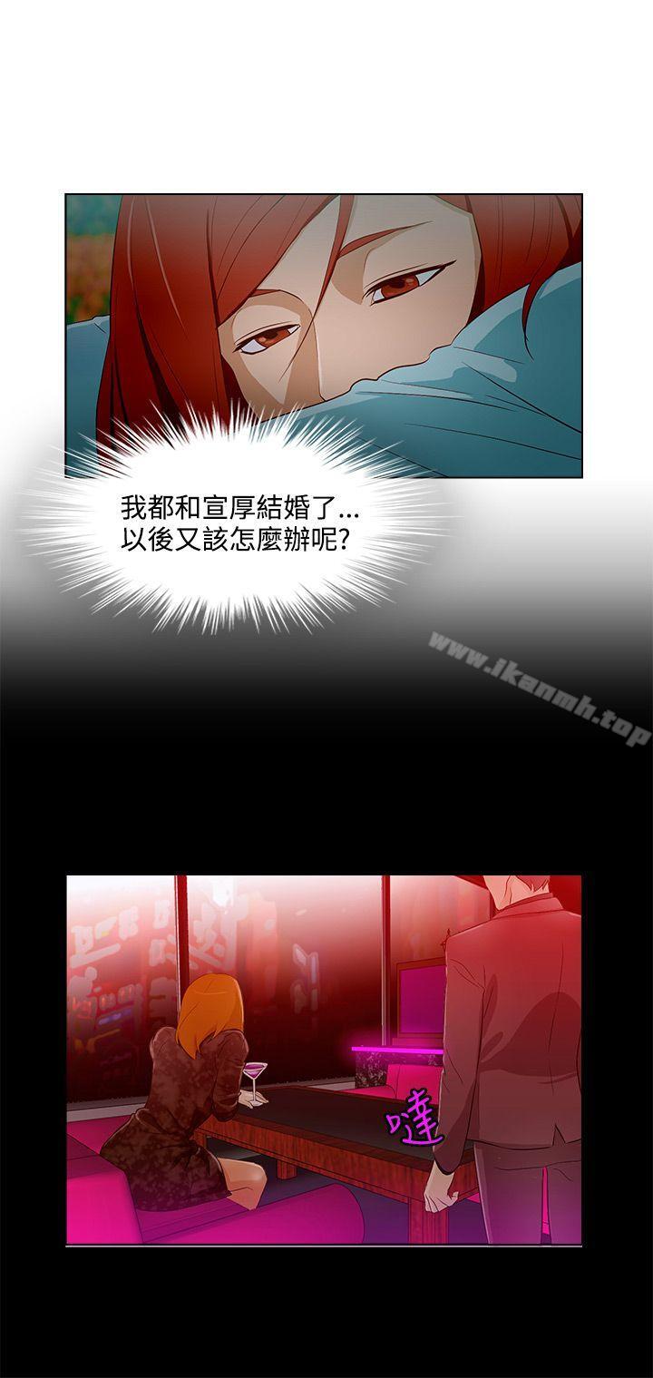 《今天的老公(完結)》漫画 第12話