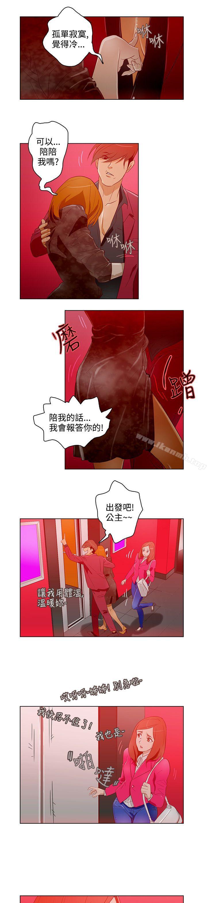 《今天的老公(完結)》漫画 第12話